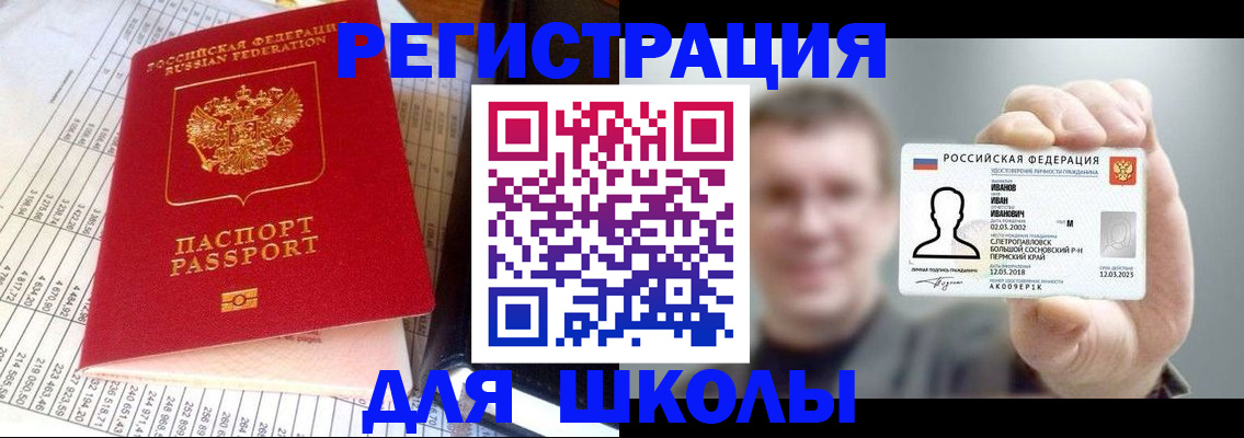 временная регистрация поиск в Аргуне