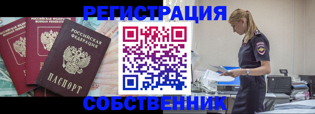 временная регистрация недорого в Аргуне