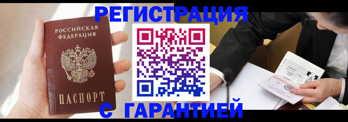 пропишу в квартире в Аргуне