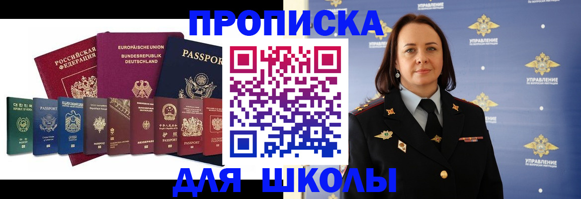 временная регистрация надежно в Аргуне