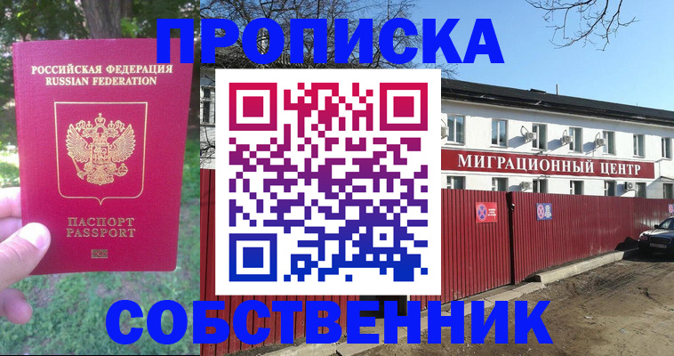 временная регистрация законно в Аргуне