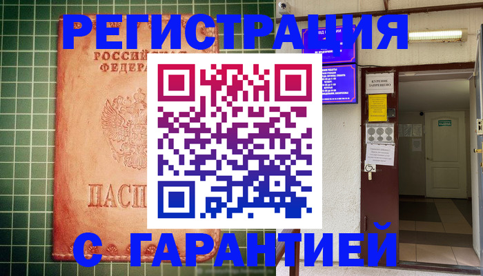 временная регистрация поиск в Аргуне