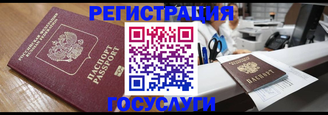 временная регистрация недорого в Аргуне